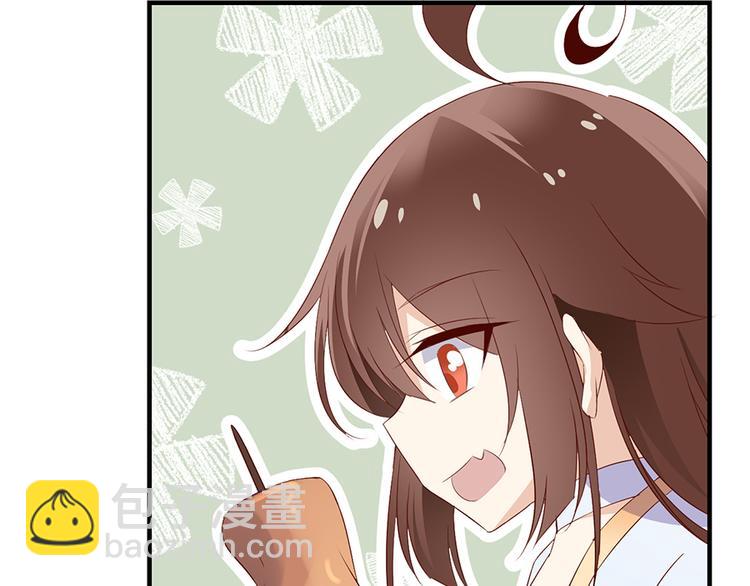 🍟萌师在上 第6话 美滋滋的收徒之旅（下） 第39页