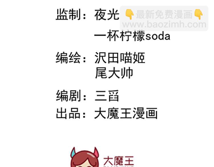 🍟萌师在上 第6话 美滋滋的收徒之旅（下） 第4页