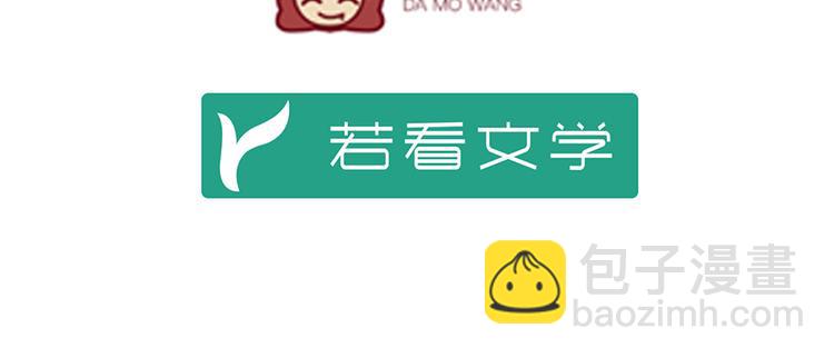 🍟萌师在上 第6话 美滋滋的收徒之旅（下） 第5页