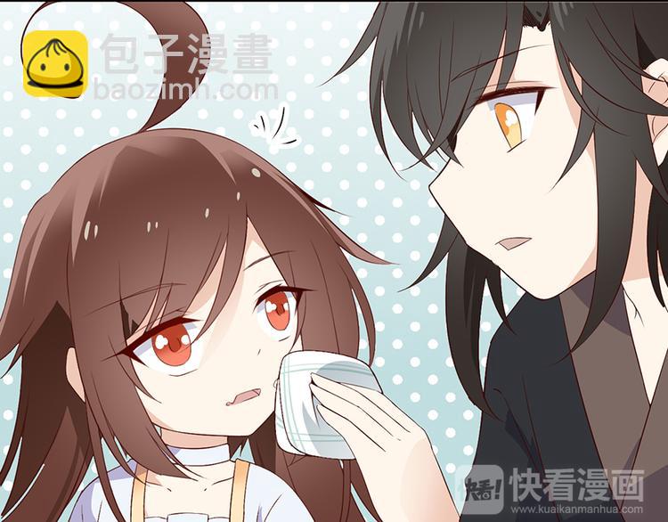 🍟萌师在上 第6话 美滋滋的收徒之旅（下） 第50页