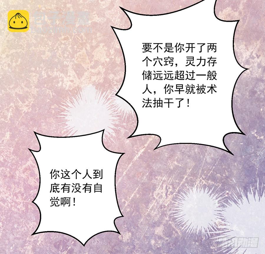 🍟萌师在上 第53话 一个吻的分量 第10页