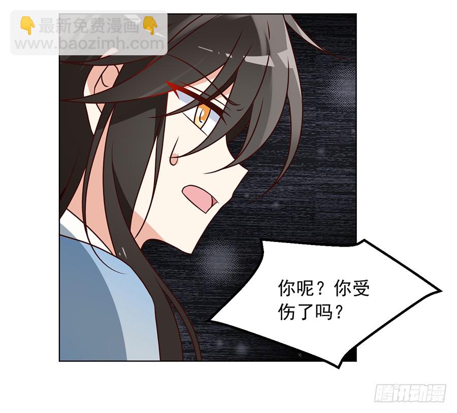 🍟萌师在上 第53话 一个吻的分量 第12页
