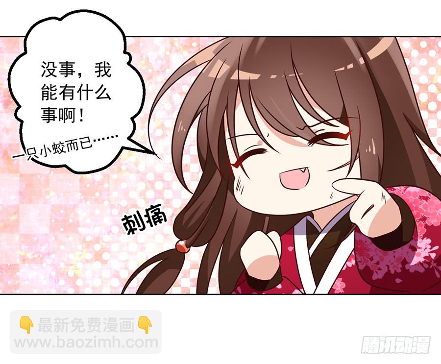 🍟萌师在上 第53话 一个吻的分量 第13页