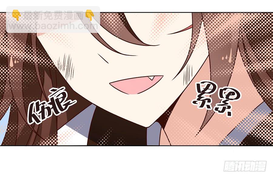 🍟萌师在上 第53话 一个吻的分量 第14页