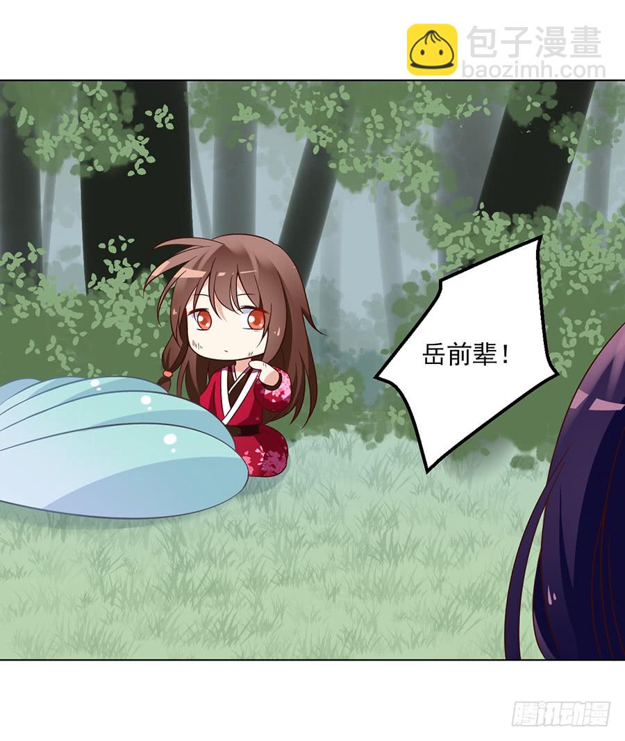 🍟萌师在上 第53话 一个吻的分量 第15页