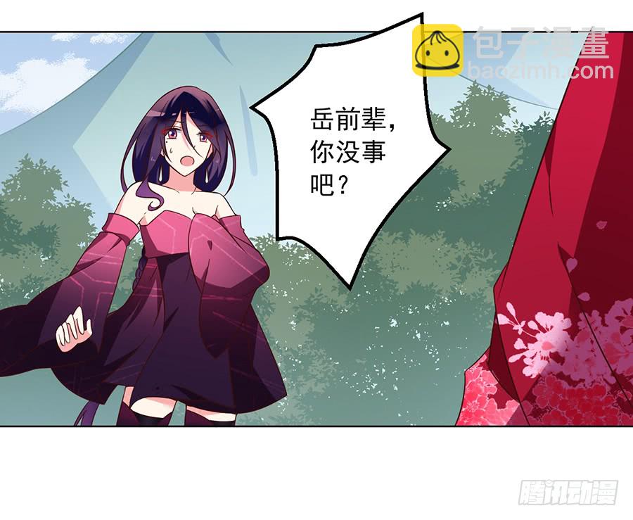 🍟萌师在上 第53话 一个吻的分量 第16页