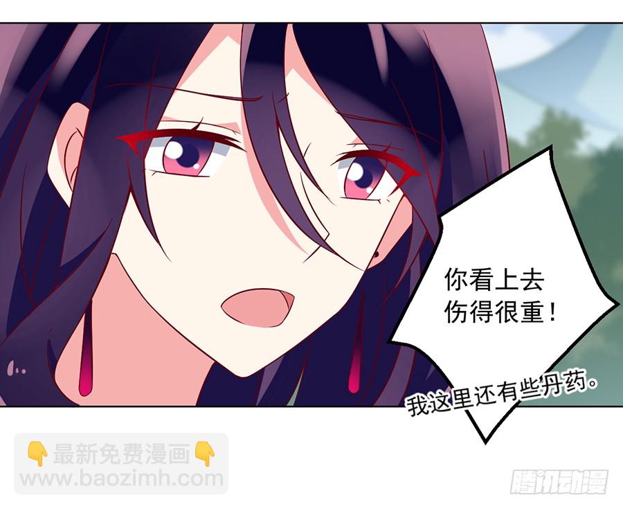 🍟萌师在上 第53话 一个吻的分量 第17页