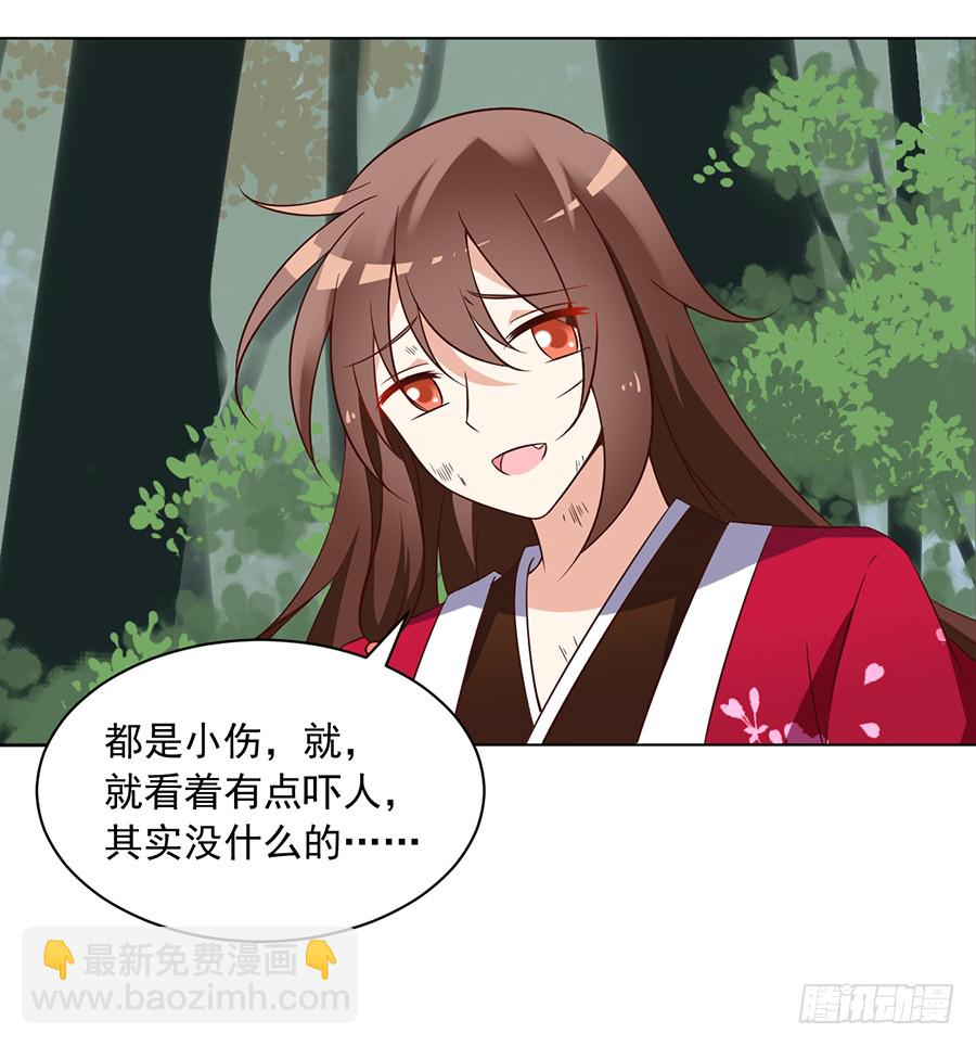 🍟萌师在上 第53话 一个吻的分量 第18页