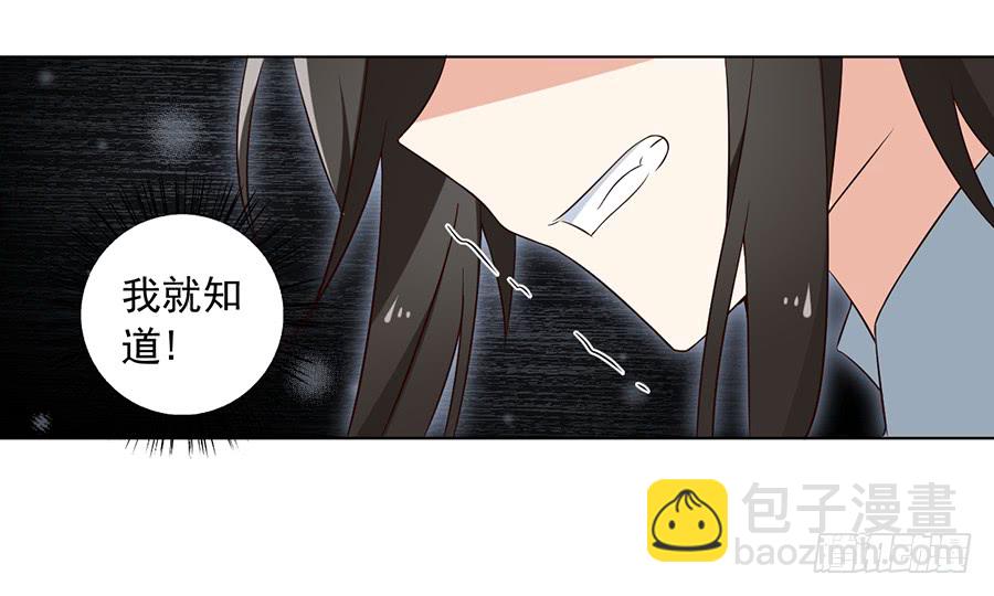 🍟萌师在上 第53话 一个吻的分量 第19页