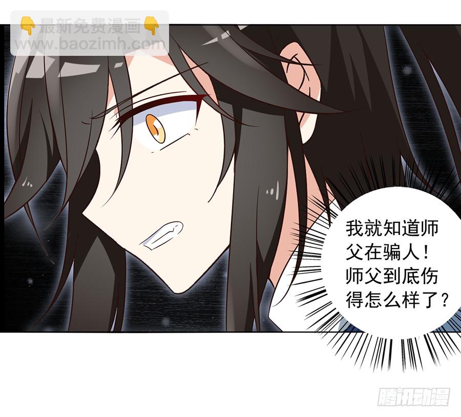 🍟萌师在上 第53话 一个吻的分量 第20页
