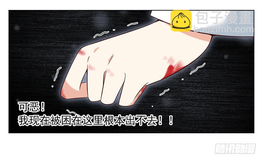 🍟萌师在上 第53话 一个吻的分量 第21页