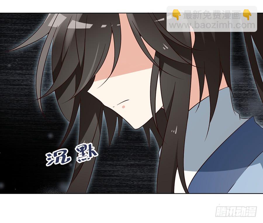 🍟萌师在上 第53话 一个吻的分量 第24页