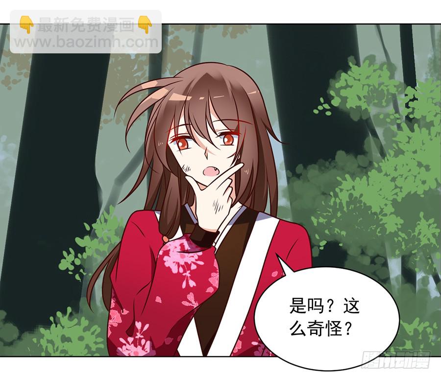 🍟萌师在上 第53话 一个吻的分量 第28页