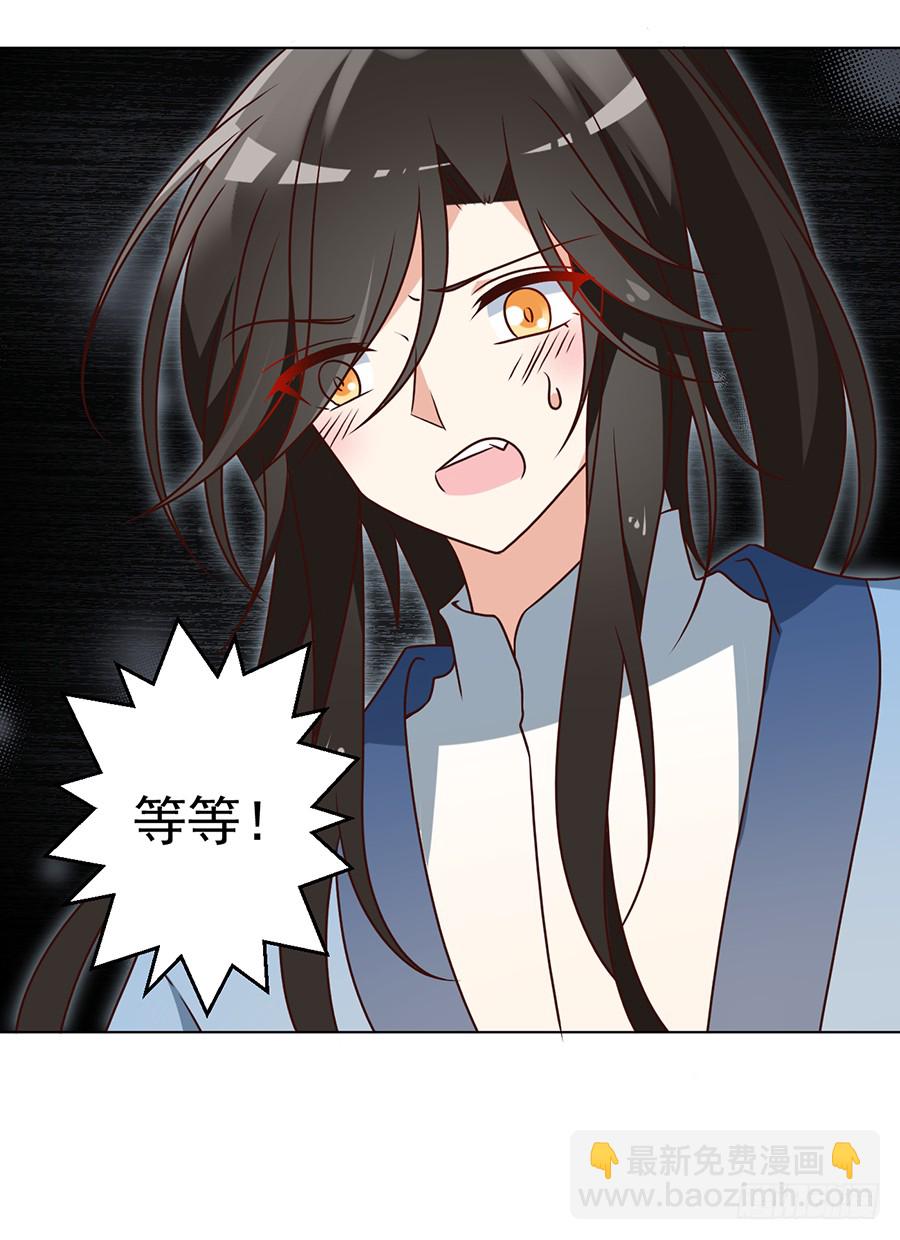 🍟萌师在上 第53话 一个吻的分量 第31页