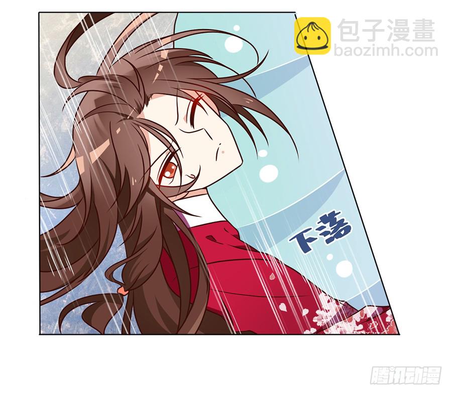 🍟萌师在上 第53话 一个吻的分量 第4页