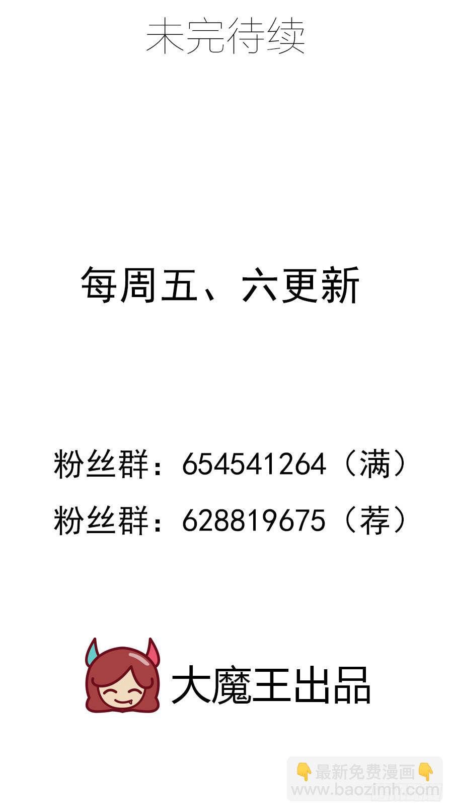 🍟萌师在上 第53话 一个吻的分量 第41页