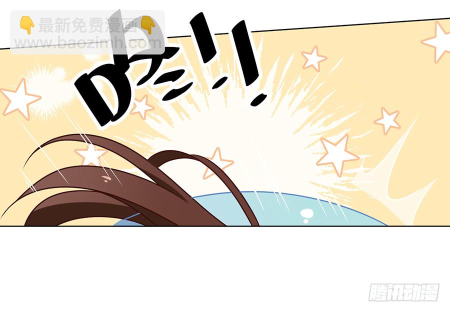 🍟萌师在上 第53话 一个吻的分量 第5页