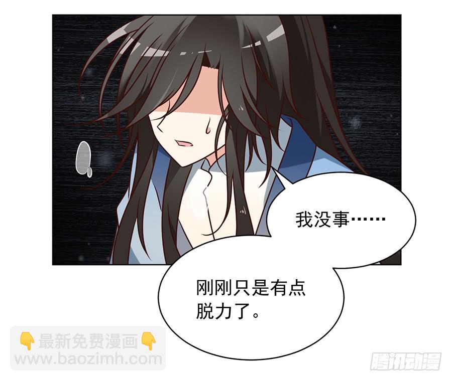 🍟萌师在上 第53话 一个吻的分量 第7页