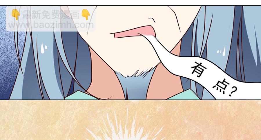 🍟萌师在上 第53话 一个吻的分量 第8页