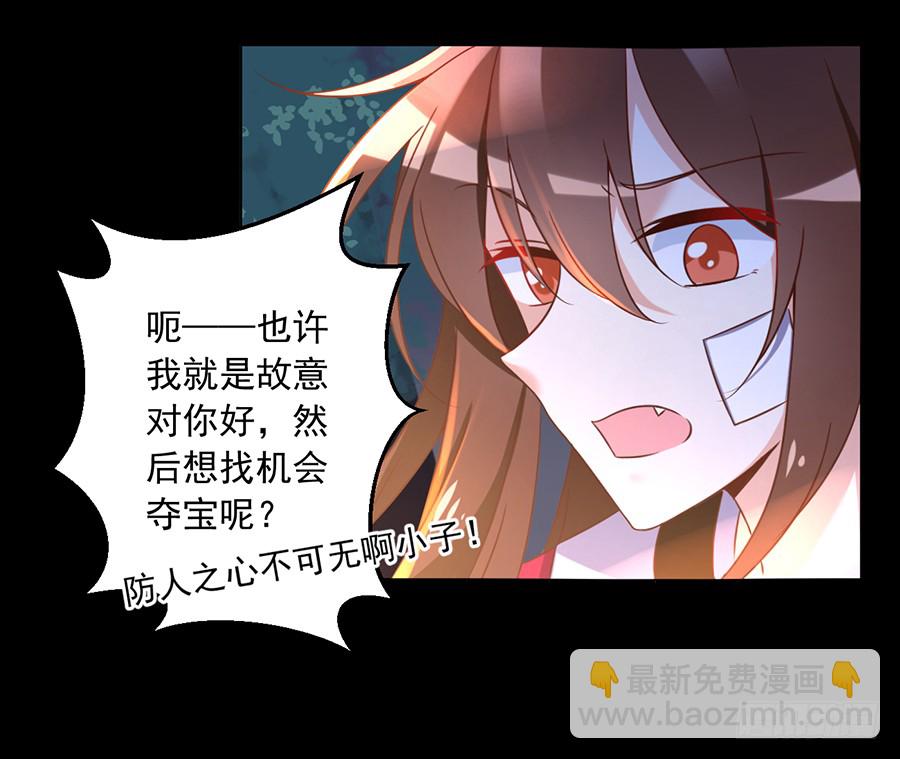 🍟萌师在上 第55话 男主喜欢男人？！ 第10页