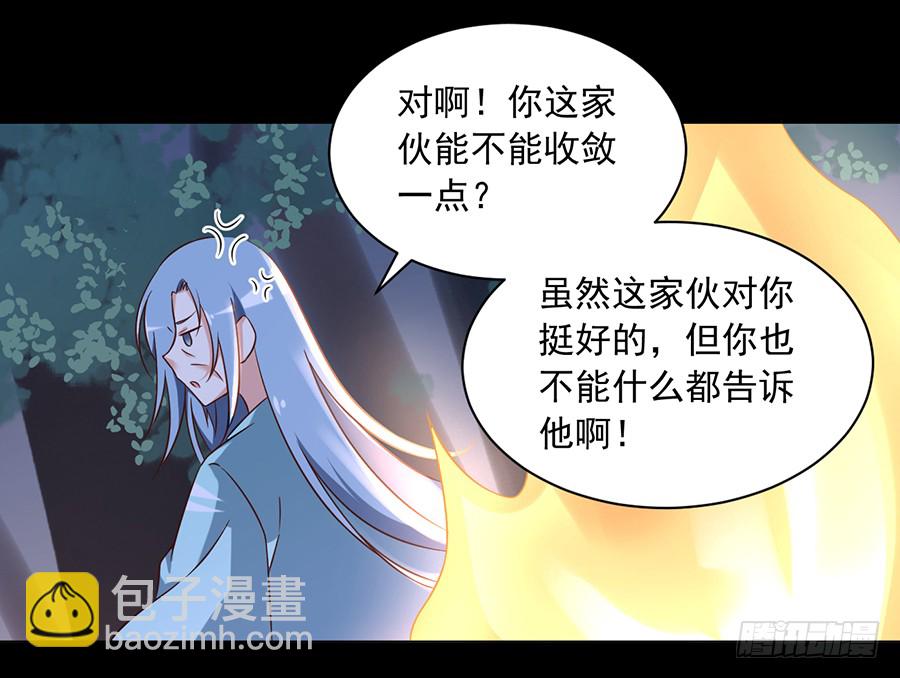 🍟萌师在上 第55话 男主喜欢男人？！ 第11页