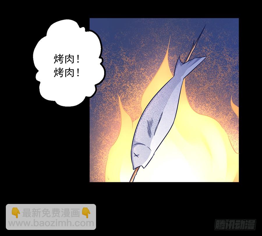 🍟萌师在上 第55话 男主喜欢男人？！ 第14页
