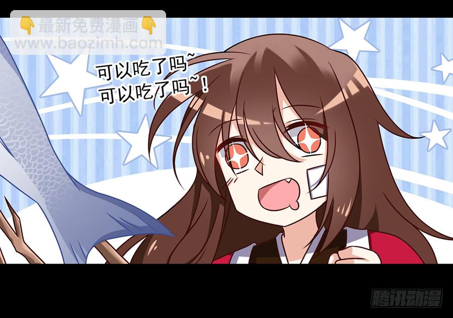 🍟萌师在上 第55话 男主喜欢男人？！ 第15页