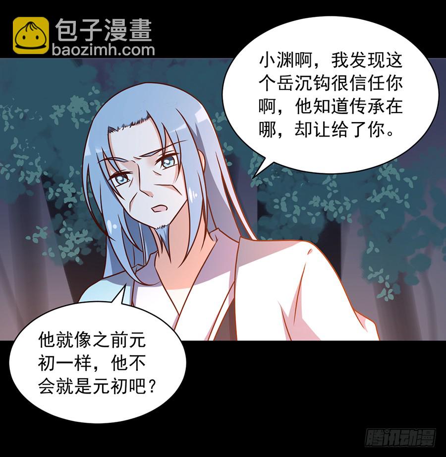 🍟萌师在上 第55话 男主喜欢男人？！ 第16页