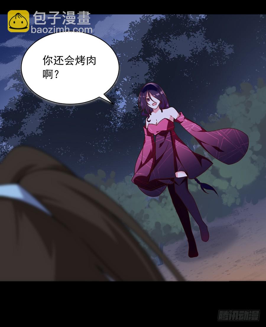 🍟萌师在上 第55话 男主喜欢男人？！ 第20页