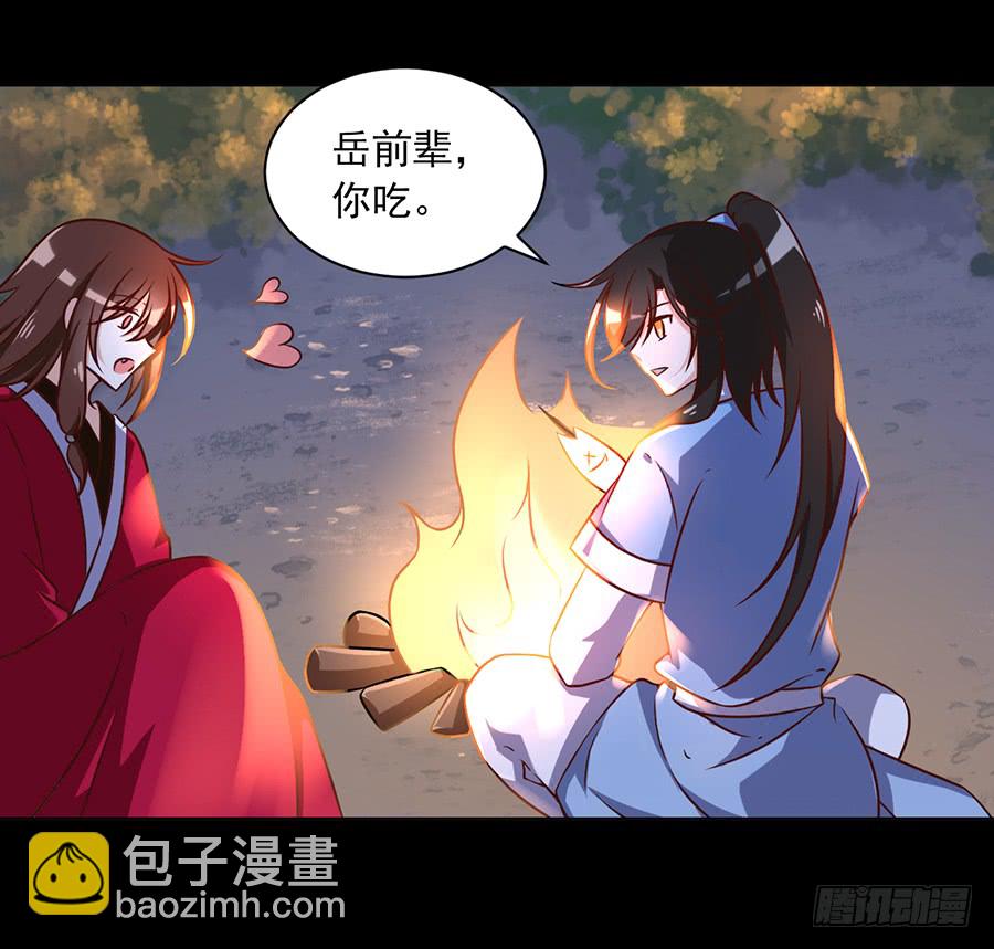 🍟萌师在上 第55话 男主喜欢男人？！ 第21页
