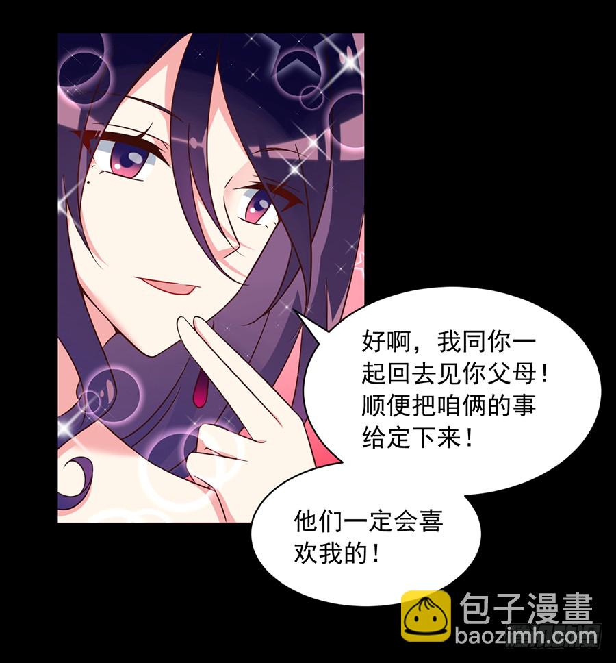 🍟萌师在上 第55话 男主喜欢男人？！ 第25页