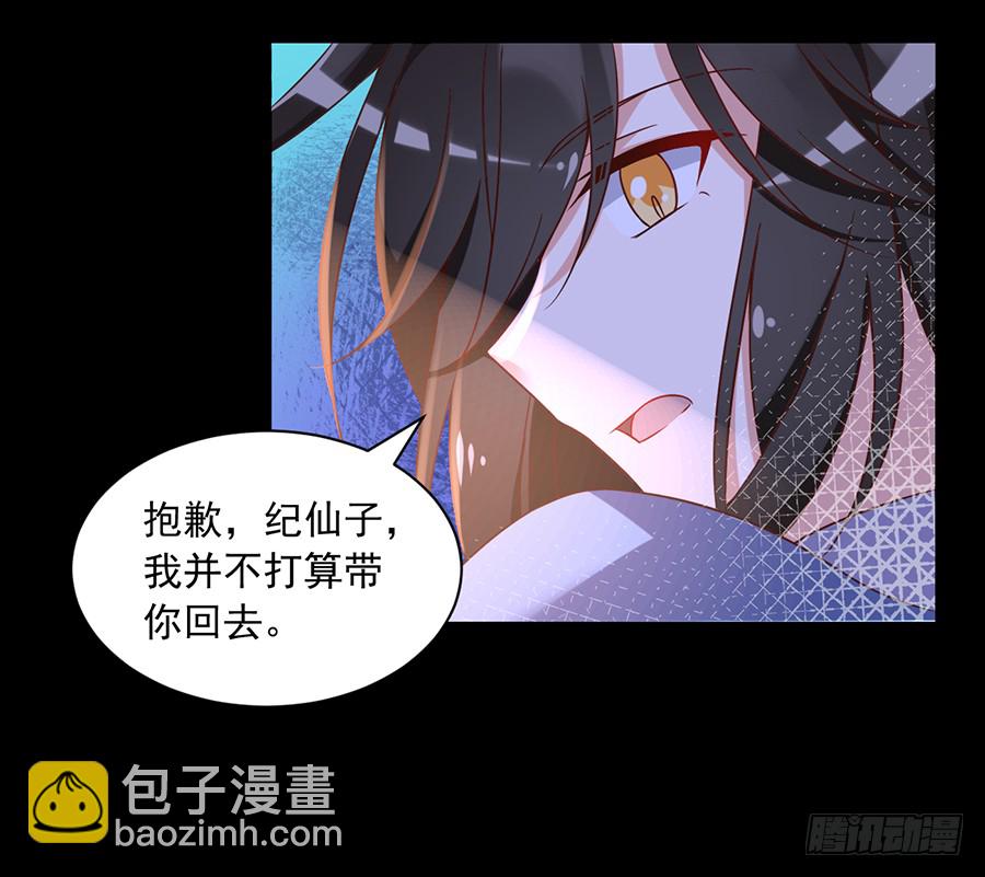 🍟萌师在上 第55话 男主喜欢男人？！ 第26页