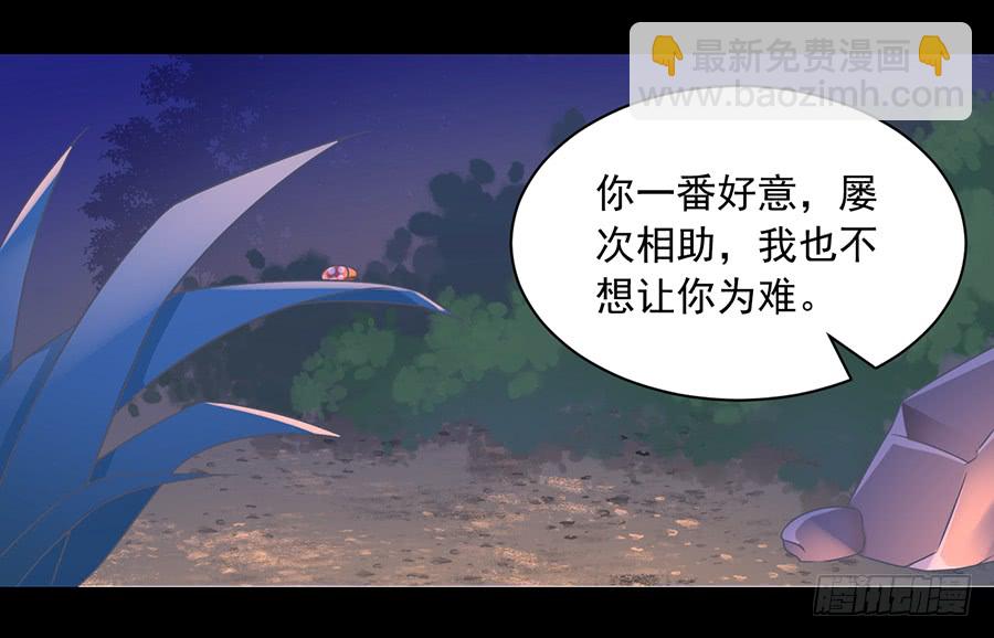 🍟萌师在上 第55话 男主喜欢男人？！ 第27页