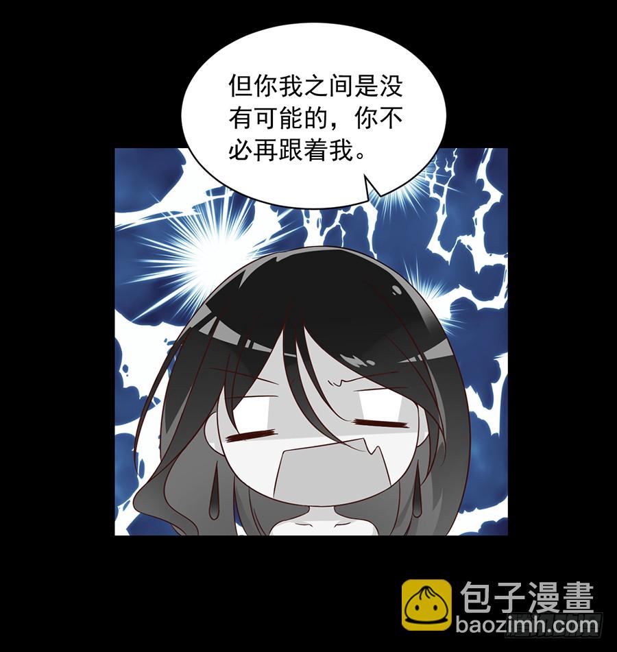 🍟萌师在上 第55话 男主喜欢男人？！ 第28页