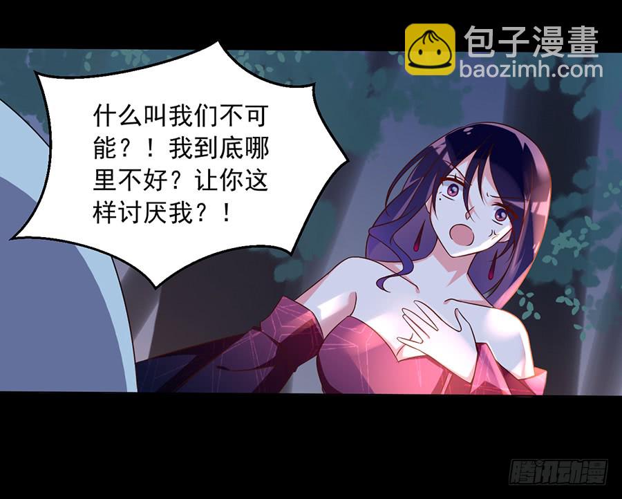 🍟萌师在上 第55话 男主喜欢男人？！ 第29页