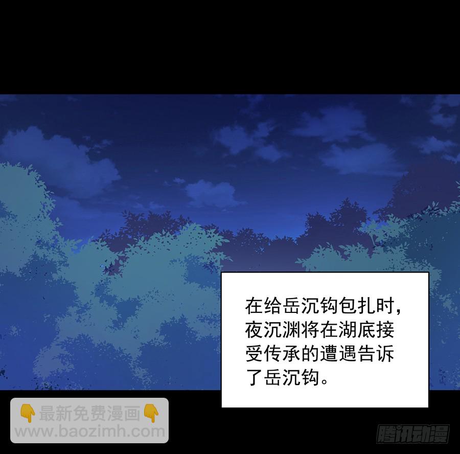 🍟萌师在上 第55话 男主喜欢男人？！ 第3页