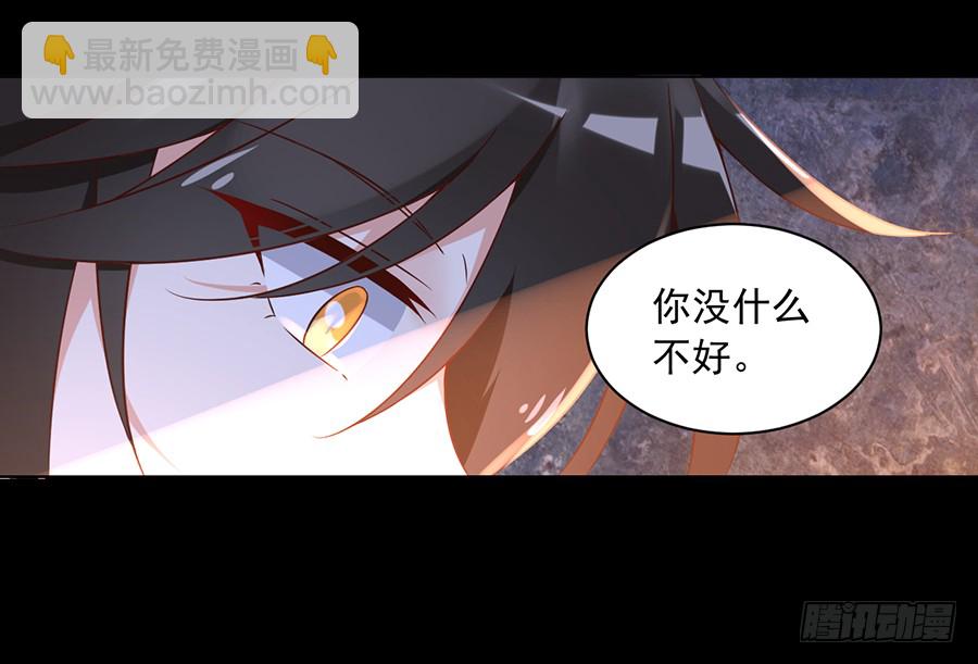 🍟萌师在上 第55话 男主喜欢男人？！ 第30页