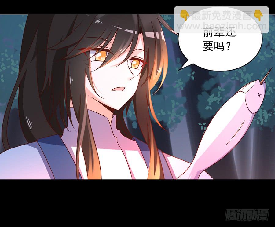 🍟萌师在上 第55话 男主喜欢男人？！ 第34页