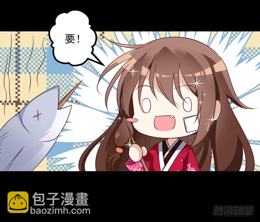 🍟萌师在上 第55话 男主喜欢男人？！ 第35页