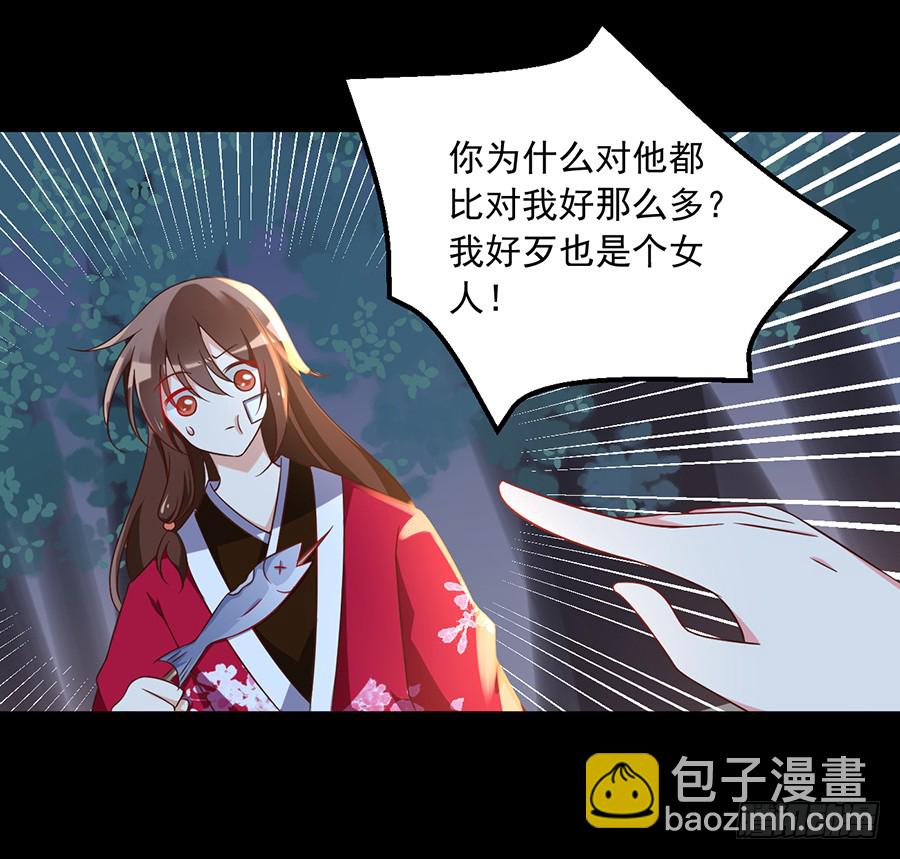 🍟萌师在上 第55话 男主喜欢男人？！ 第37页