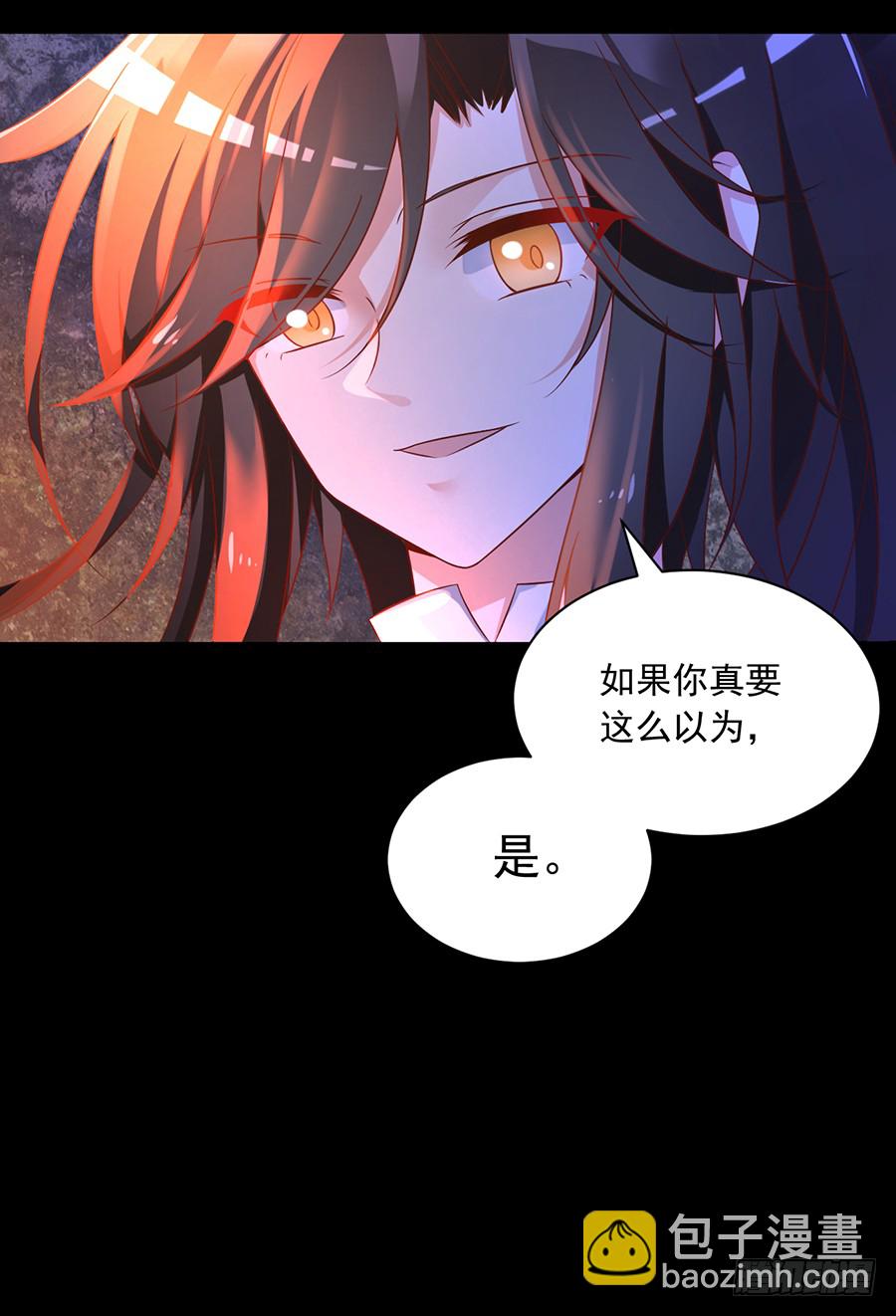🍟萌师在上 第55话 男主喜欢男人？！ 第39页