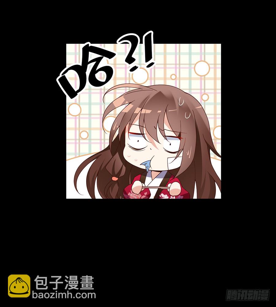 🍟萌师在上 第55话 男主喜欢男人？！ 第40页