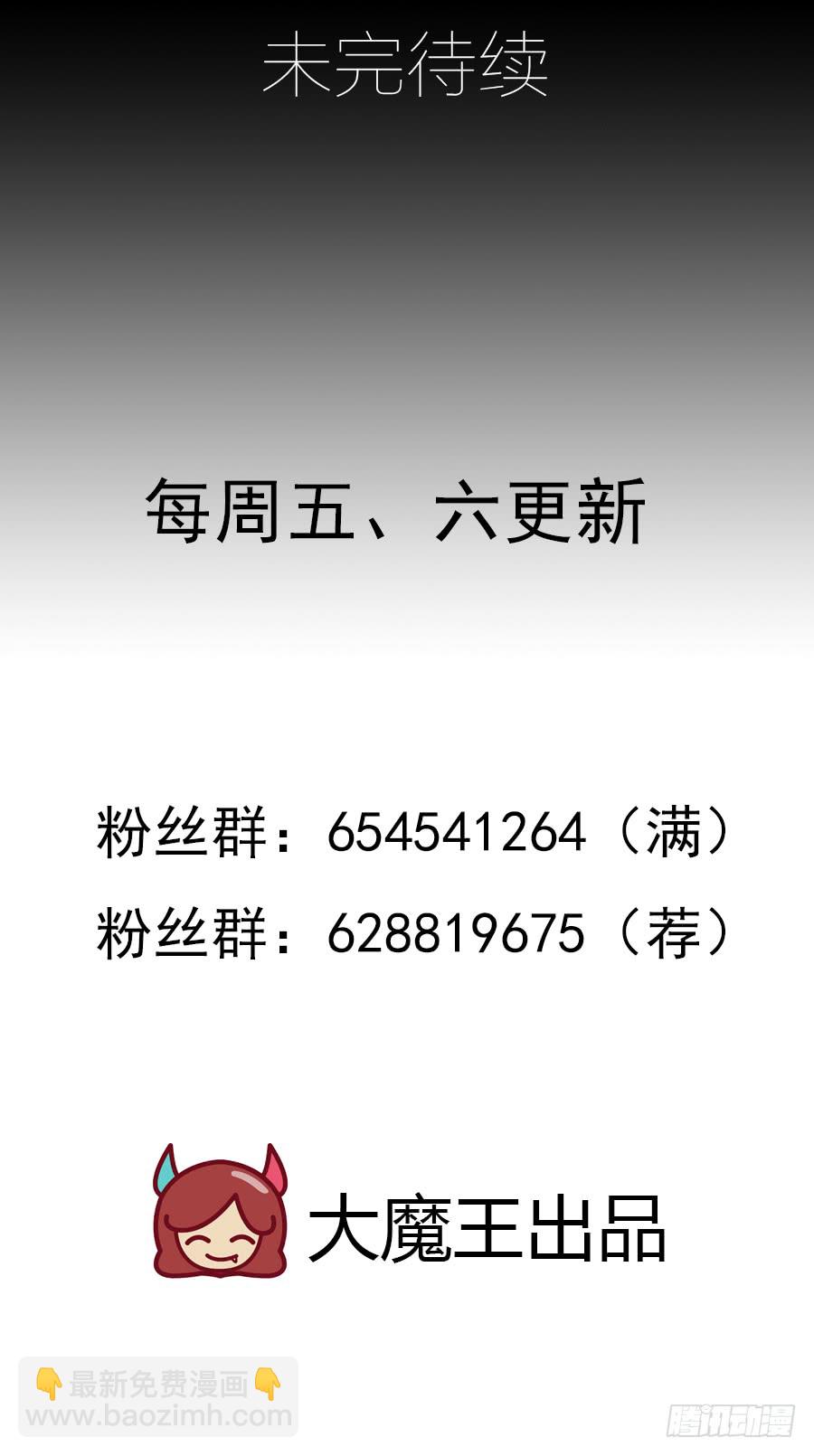🍟萌师在上 第55话 男主喜欢男人？！ 第41页