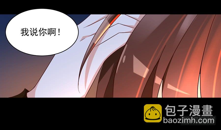 🍟萌师在上 第55话 男主喜欢男人？！ 第5页