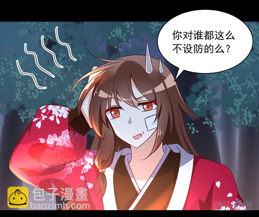 🍟萌师在上 第55话 男主喜欢男人？！ 第6页