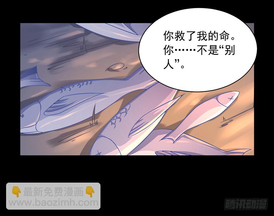 🍟萌师在上 第55话 男主喜欢男人？！ 第9页