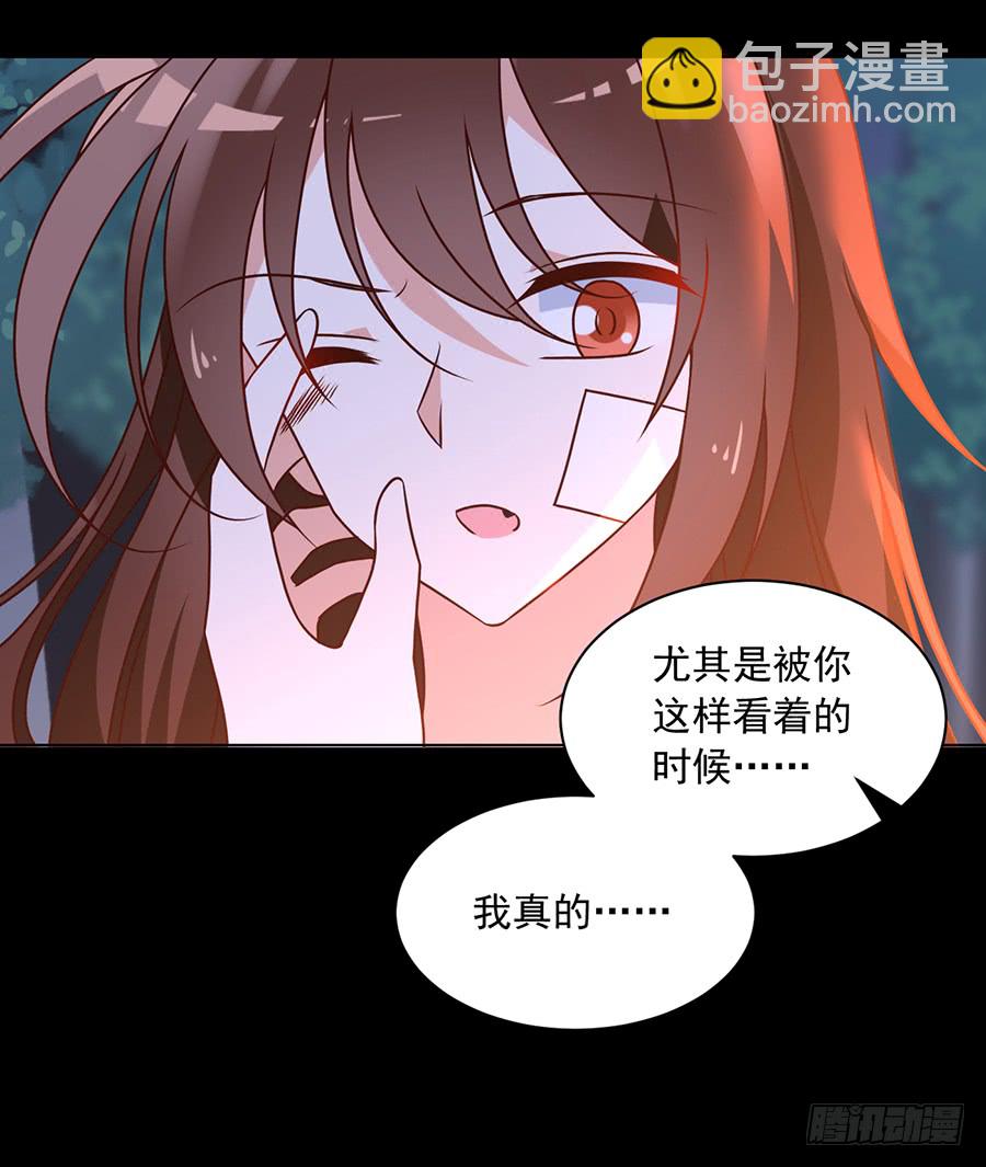 🍟萌师在上 第57话 我只喜欢你 第10页