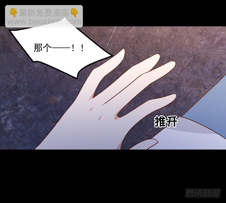 🍟萌师在上 第57话 我只喜欢你 第11页