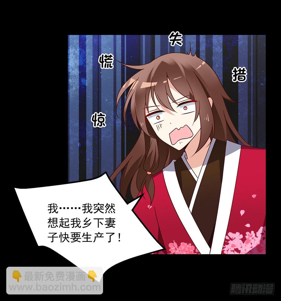 🍟萌师在上 第57话 我只喜欢你 第12页