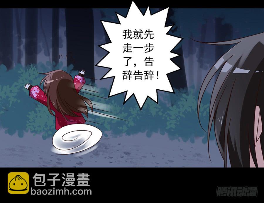 🍟萌师在上 第57话 我只喜欢你 第13页